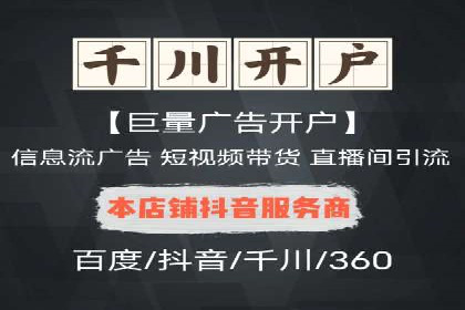 信息流营销案例：电商平台的精准用户运营