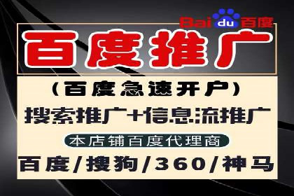 SEM代运营推广公司成功案例，助力企业转型升级